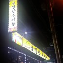 모란추어탕 이미지