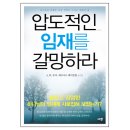 더임재