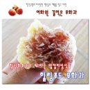꿀먹은과일