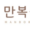 만복식품 이미지