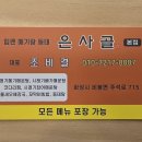 시월온천 | 메기 매운탕 1인분 13,900원 비봉 은사골