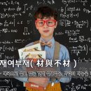 은재목재