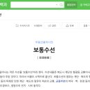 수리술이 이미지
