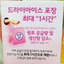 배스킨라빈스홈플러스 이미지