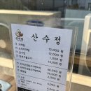 산수정 | 본연의 맛 오리탕 맛집 발견! 김해 진영 맛집 산수정 방문 솔직 후기 / 주차 / 영업시간 / 맛보기 불고기