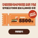 더카페구로전화국