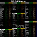 사하역 비스타동원아파트 | ⊙ 사하역 비스타동원 아파트커뮤니티에 MS골프시스템 설치사례