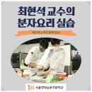 스타셰프실용전문학교 네이버블로그