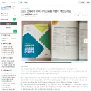 2025 선재국어 수비니겨 신유형 기본서 인증 이미지