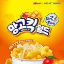 요거트월드수성