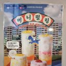 펄링 | 아마스빈 미니펄링 망코라떼 신메뉴 소개 내돈내산 후기