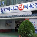 칠암아나고 이미지