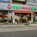 창영식당 네이버블로그