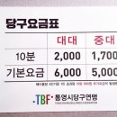 500 당구장 이미지