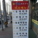 청솔화로구이 이미지