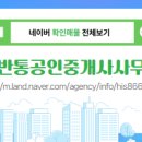 아뜨리움공인중개사사무소 이미지