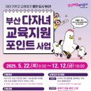 포인트교육 이미지