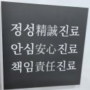 정성한방병원 이미지