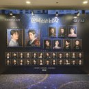 천일커텐 | 20260212 뮤지컬 한복입은남자 커튼콜데이 후기