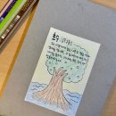 0123 | 행복한 호숲🌳