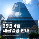 안도세무회계 이미지
