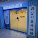금산지압안마원 이미지