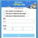 잠실새내역(개찰구 밖) | 한강 수상버스 “한강버스” 시민체험단 무료 탑승 후기 (신청 방법)