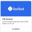 이벤트pc | 빗썸 API 거래 이벤트 - 10만원 증정, 참여방법(코봇), 후기