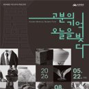 복천 - 아산시 | 복천