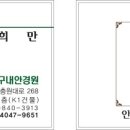 건국대구내안경원
