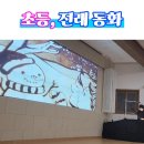 효천초등학교 이미지