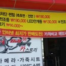 진솔자동차용품점