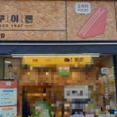 홍루이젠 아산온양점 이미지