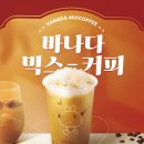 커피에 반하다 VANADA COFFEE