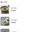 상림돼지국밥 이미지