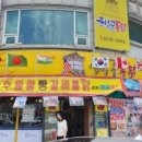 행궁닭강정 이미지