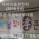 두량6리 이미지