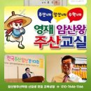 주산암산교실 이미지
