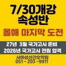 괴정성산간호학원 | [공지] 사하성산간호학원_속성반