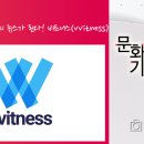비트니스 이미지