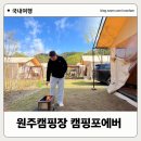 캠핑 포에버 이미지