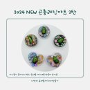 반짝반짝 레진아트2 이미지