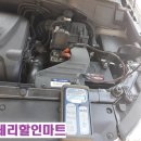 강남밧데리마트출장배터리