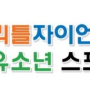 자이언트스포츠클럽 이미지