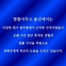 법률사무소율신