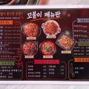 새로포장 | 효목동 새로 오픈한 곱창맛집 "꼬불이곱창" 포장 후기