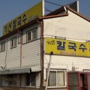 지구촌부동산공인중개사사무소 이미지