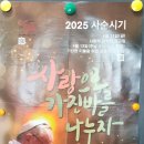 불광동성당 성경필사 (2025.08.31.No.346)베드로1서(4장1~19절)＜참그리스도인＞＜종 말과 공동체생활＞＜ 그리스도인 이 받 이미지