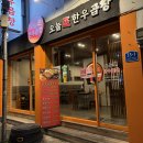 대창 | [월산동 맛집] 한우곱창 맛집 '오늘또곱창' 상세 후기 :: 곱이 가득, 무조건 또올집 당첨