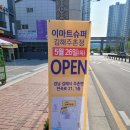 이마트에브리데이 김해주촌점 네이버블로그